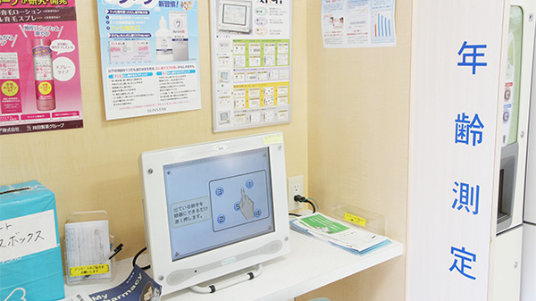 大賀薬局　国分店の検体測定器