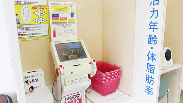 大賀薬局　国分店の検体測定器