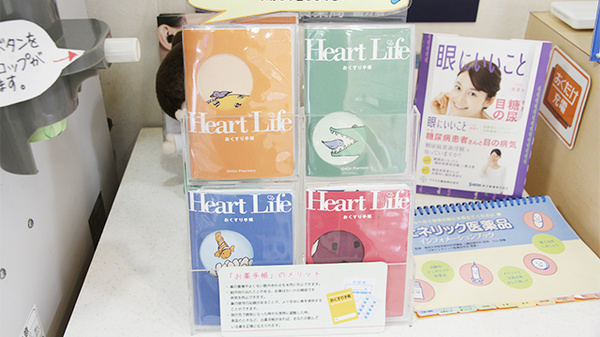 大賀薬局　国分店のお薬手帳