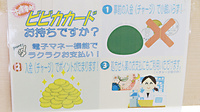 大賀薬局　国分店の電子マネー対応
