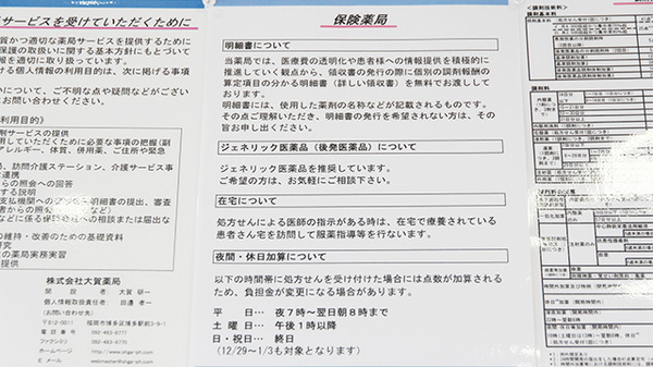 大賀薬局　国分店の在宅対応