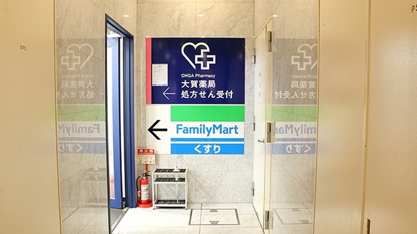 大賀薬局　店屋町店の入口
