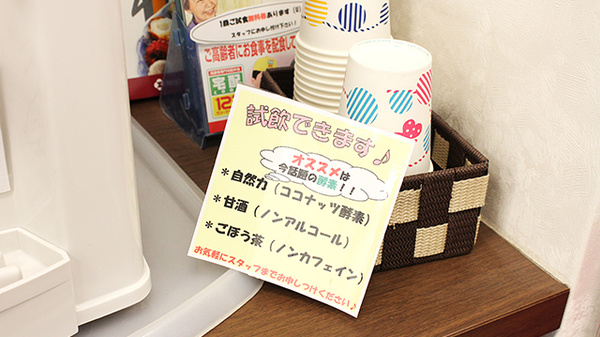 大賀薬局　店屋町店の健康食品