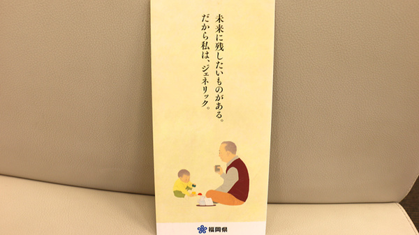 大賀薬局　店屋町店のジェネリック対応