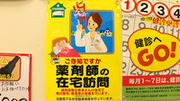 大賀薬局　店屋町店の在宅対応