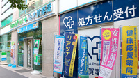 大賀薬局　店屋町店の外観