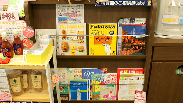 大賀薬局　店屋町店の書籍