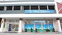 大賀薬局　別府店の外観