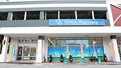 大賀薬局　別府店の外観