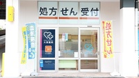 大賀薬局　別府店の入口