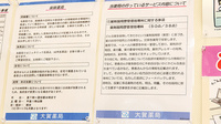 大賀薬局　別府店の在宅対応