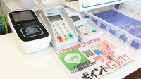 大賀薬局　別府店のクレジットカード対応