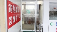 大賀薬局　宇美店の入口