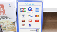 大賀薬局　宇美店のクレジットカード対応