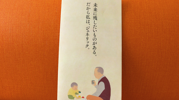 大賀薬局　宇美店のジェネリック対応