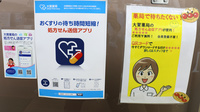 大賀薬局　宇美店のネット受付対応