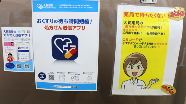 大賀薬局　宇美店のネット受付対応