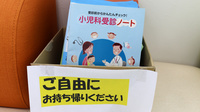 大賀薬局　宇美店の冊子