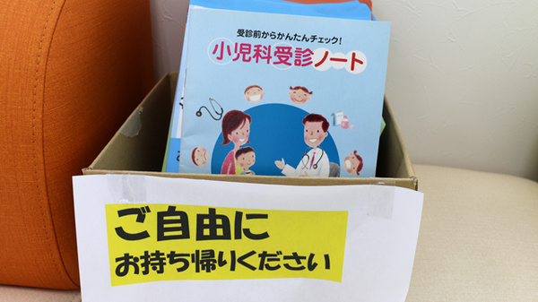 大賀薬局　宇美店の冊子
