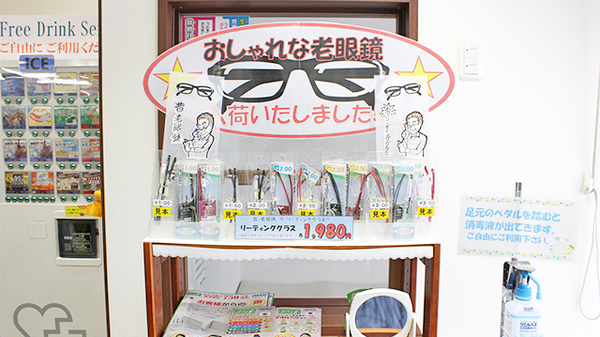 大賀薬局　徳洲会病院前店の雑貨品