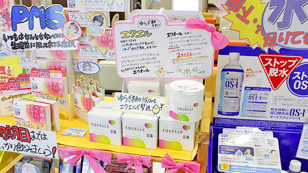 大賀薬局　徳洲会病院前店の健康食品
