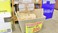 大賀薬局　徳洲会病院前店の健康食品
