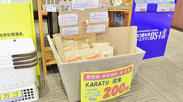 大賀薬局　徳洲会病院前店の健康食品
