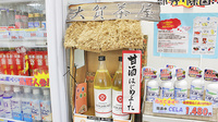 大賀薬局　徳洲会病院前店の健康食品