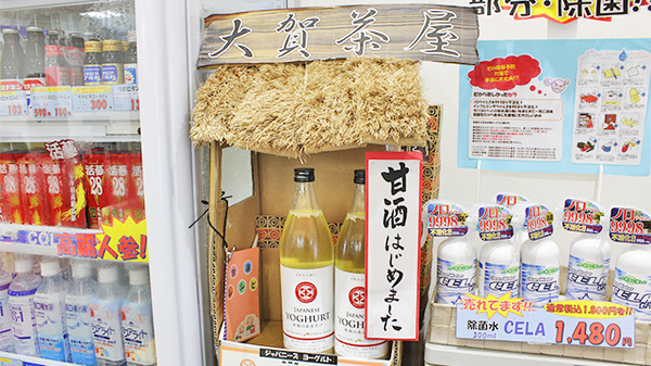 大賀薬局　徳洲会病院前店の健康食品