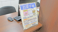 大賀薬局　徳洲会病院前店のお薬手帳