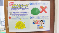 大賀薬局　徳洲会病院前店の電子マネー対応