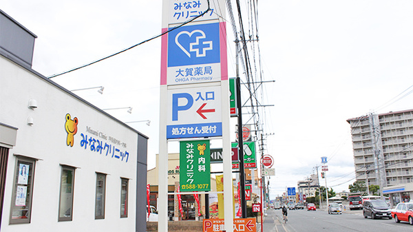 大賀薬局　徳洲会病院前店の看板