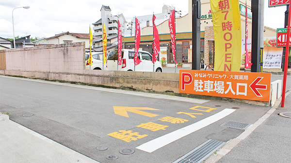 大賀薬局　徳洲会病院前店の駐車場案内