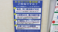 大賀薬局　西新店のかかりつけ薬局対応