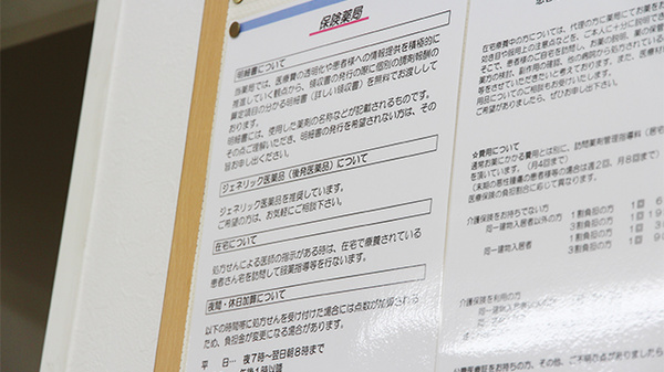 大賀薬局　西新店の在宅対応