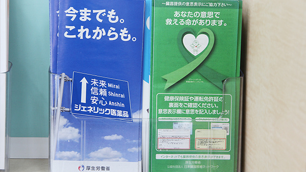 大賀薬局　西新店のジェネリック対応