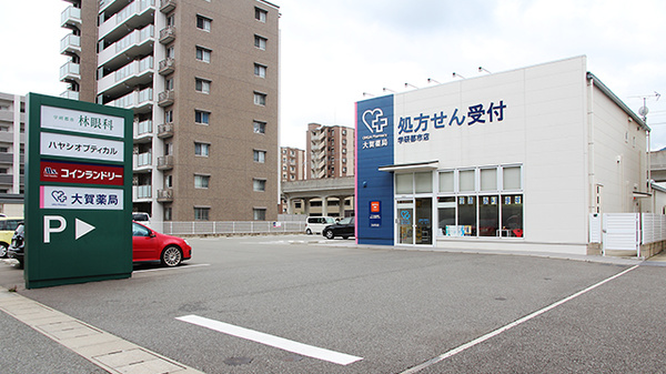 大賀薬局　学研都市店の外観