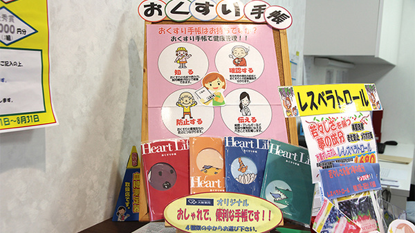大賀薬局　学研都市店のお薬手帳