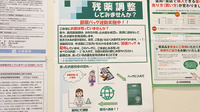 大賀薬局　学研都市店の残薬回収サービス