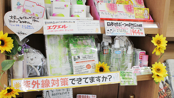 大賀薬局　吉塚駅東口店の化粧品