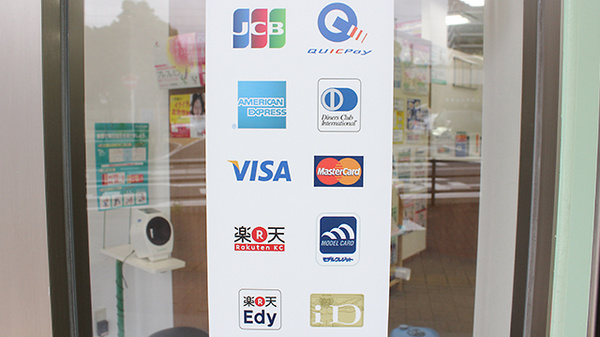 大賀薬局　吉塚駅東口店のクレジットカード対応