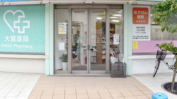 大賀薬局　吉塚駅東口店の入口
