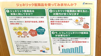 大賀薬局　吉塚駅東口店のジェネリック対応