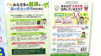 大賀薬局　吉塚駅東口店のお薬手帳