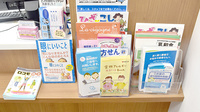 大賀薬局　吉塚駅東口店の冊子