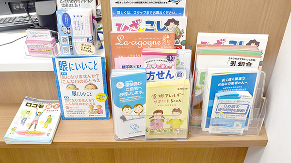 大賀薬局　吉塚駅東口店の冊子