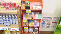 大賀薬局　吉塚駅東口店の健康食品