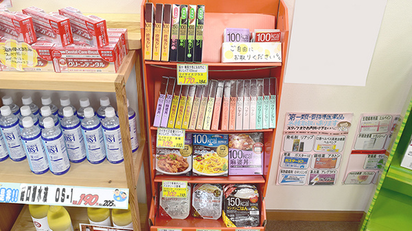 大賀薬局　吉塚駅東口店の健康食品