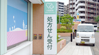 大賀薬局　吉塚駅東口店の看板
