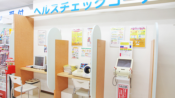 大賀薬局　花畑店の血圧計